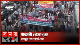 সংঘর্ষ থেকে আগুন দেয়া হয় মোটর সাইকেলে | BNP Rally | Motijheel | Dhaka | Somoy TV