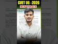 CUET-UG 2026 New Update 🔥 | CUET UG 2026 Exam Date Announced ?