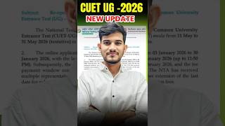 CUET-UG 2026 New Update 🔥 | CUET UG 2026 Exam Date Announced ?
