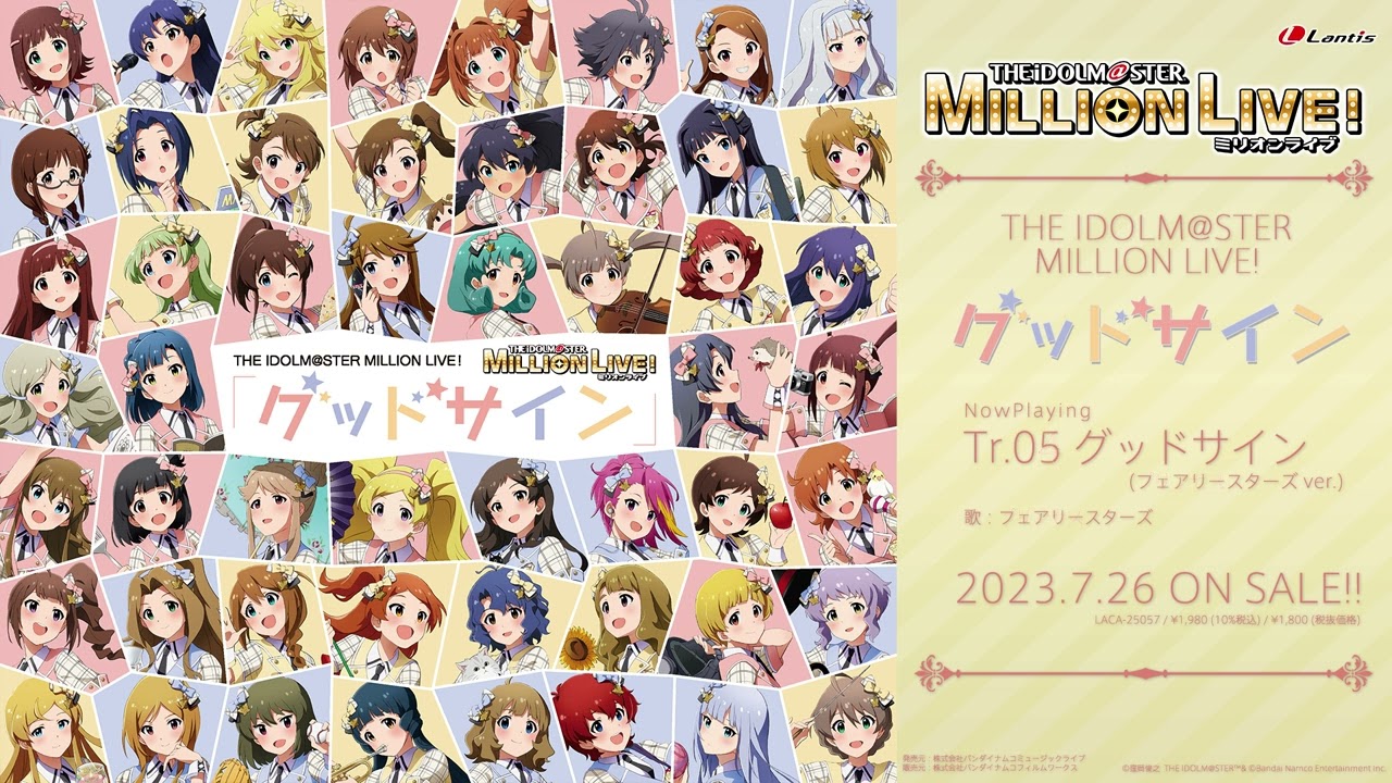 アイドルマスター ミリオンライブ！】 THE IDOLM@STER MILLION