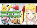 妹にポケモンの声真似させたら可愛すぎた件wwwwww