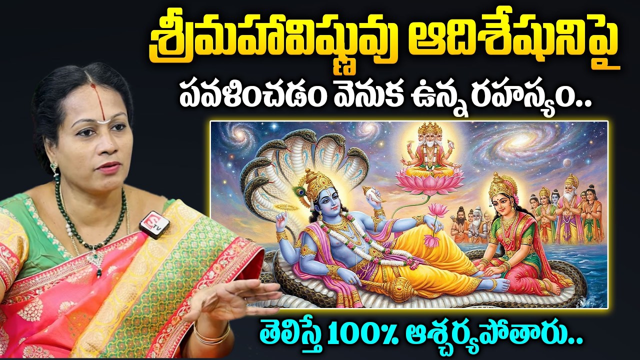 సృష్టిని కాపాడే దేవుడు.. శ్రీమహావిష్ణువు అసలు కథ | Vishnu Murthi History | Padmaja Ramanujadasi