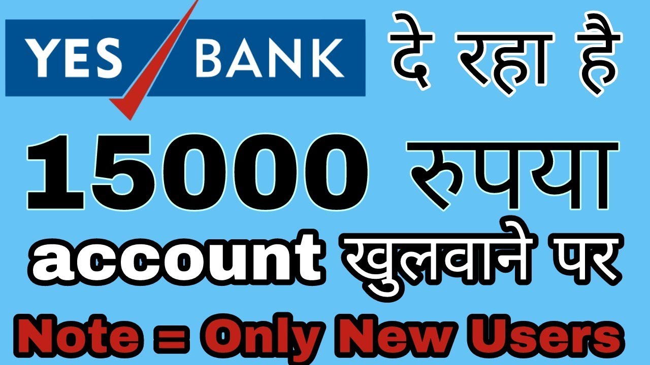 Yes Bank Offer Give 15000RS For New Account must watch YouTube