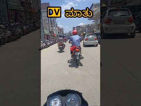 ಇರೋದ್ ಒಂದ್ ಜೀವ್ನ @Mistar1997 #motovlog #automobile #myvideo #motovlo