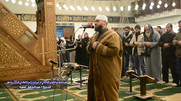 فجرية خاشعة سورة الجاثية من الاية 23 الي اخر السورة ومن اول سورة الاحقاف الي الاية 11 برواية حفص الش