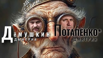 Налоги и массовая заморозка карт и интернета (Демушкин Потапенко)