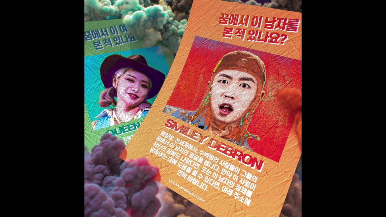 DeBron (데브론) - 악몽 feat. Queen WA$ABII (퀸와사비)