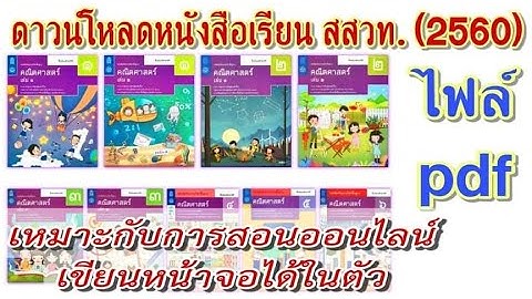 Load ebook รวมส ตร คณ ตศาสตร ม ปลาย pdf