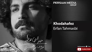 Erfan Tahmasbi Khodahafez عرفان طهماسبی خداحافظ