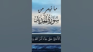 #قران_كريم #اكسبلور #تلاوات #تلاوة_خاشعة #تلاوه #quran #لايك #دويتو
