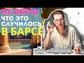 ВОТ ЭТО КОНФУЗ! Влог. Барселона