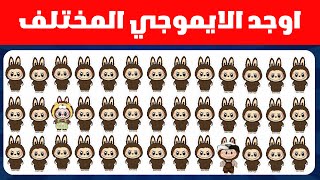 اختبار التركيز والذكاء 🧠 | حاول حل هذه الألغاز المتنوعة و تحدى ذكاءك 👁️🖼️ screenshot 3