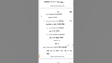 Zoology B.Sc 1st Semester Previous Year Question Paper Siddharth University 2022 #bsczoology #paper
