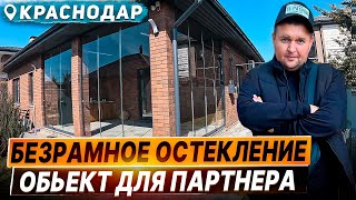 Безрамное остекления террасы в Краснодаре. Панорамное раздвижное остекление в Краснодаре.