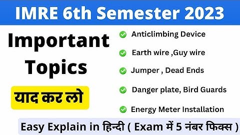 IMRE Important Topics।IMRE 6tb Semester 2023।IMRE Polytechnic 6th Semester।IMRE  Important Question