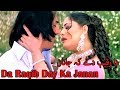 Shabnam Choudhary, Ajab Gull - Da Raqib day Ka Janan | Must Watch | Full HD 1080p