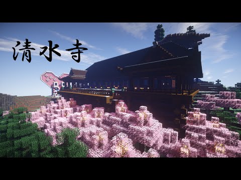 Minecraft Minkuのマイクラゆっくり実況part22和風建築 清水寺完成編 Youtube