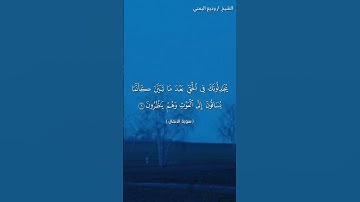 سورة الأنفال ( ٥ - ٦) / وديع اليمني