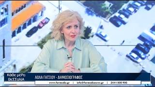 Κάθε Μέρα Θεσσαλία 28/04/2026 part 1