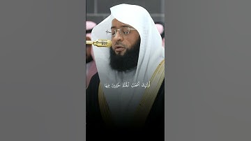 تفاعل مع الآية الشيخ تلاوة فضيلة الشيخ  #بدر_التركي​  من صلاة العشاء 24 ربيع الأول 1447هـ.