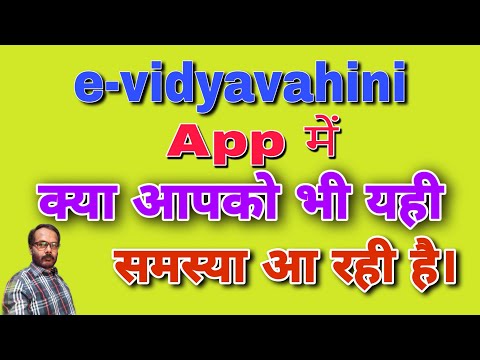 e-vidyavahini app problem|| how to solve problem e VidyaVahini application||