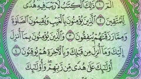 ◾التجويد العملي للآية(20)١سورة البقرة مع بيان وتنبيهات علي كثير من الاحكام ◾