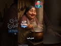 بعض الحاجات القديمة مجربة ومضمونة بودكاست حالات اقوال حكمة  حكم امثال