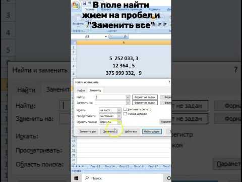 Как удалить пробелы