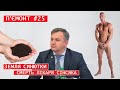 П'ємонт #25 - Земля Синютки | Смерть лікаря Сінсяка