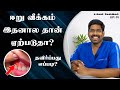 உங்கள் கேள்விகள் S1 E01 : Dentist answers viewer's questions in Tamil