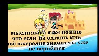2 выжившие сестры со стихией света 1 серия (школа стихий гача лайф)