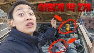 [특종] 해외에서 난리난 '초간단' 방법으로 배터리 나간 자동차 살리기