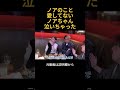 ノアちゃん泣いちゃってる#ヒカル #進撃のノア #結婚
