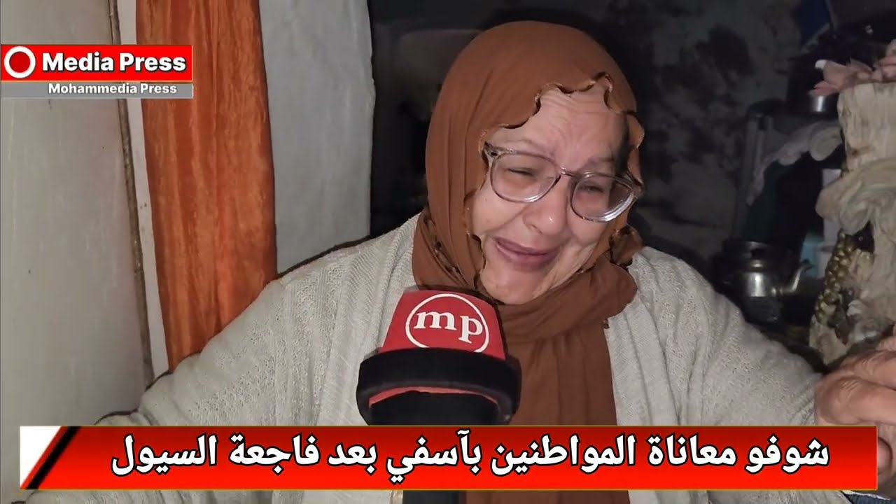 شوفو معاناة المواطنين بآسفي بعد فاجعة السيول