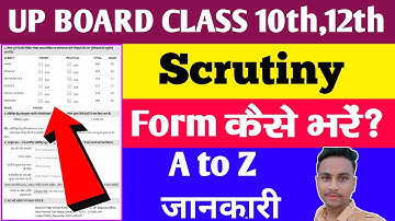 Up board class 10th,12th scrutiny form kaise bhare|| up board subject scrutiny form kaise apply kare
