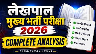 Up Lekhpal Answer Key 2026 | Lekhpal Paper Solution 2026 | UPSSSC Lekhpal Paper Analysis 2026