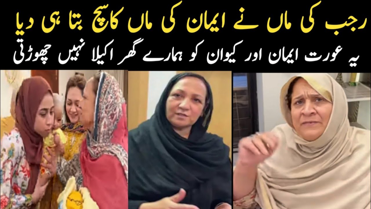 Rajab ki ma Ne Aankhen Sach Bata hi Diya// Nayab Rizwan vlog