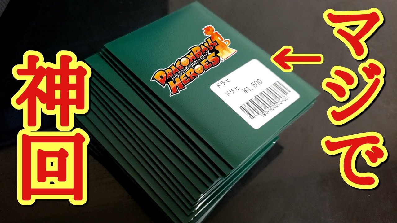 ドラゴンボールオリパ ダイバーズライトオリパ | いちご屋オリパ (TCGオリパショップ)