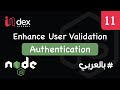 11) Nodejs: Enhance User Validation ( بالعربي )