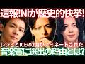【業界激震】Number_iの楽曲が本物のR&Bとしてガチ評価された！実力派しか選ばれないこのスゴさを解説します。