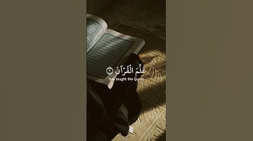 سوره الرحمن