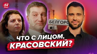 🤯ПЬЯНЫЙ КРАСОВСКИЙ трясётся от СТРАХА / Пропагандист РЫДАЕТ на камеру | РАЗБОР ПОМЁТА @Razbor_Pometa