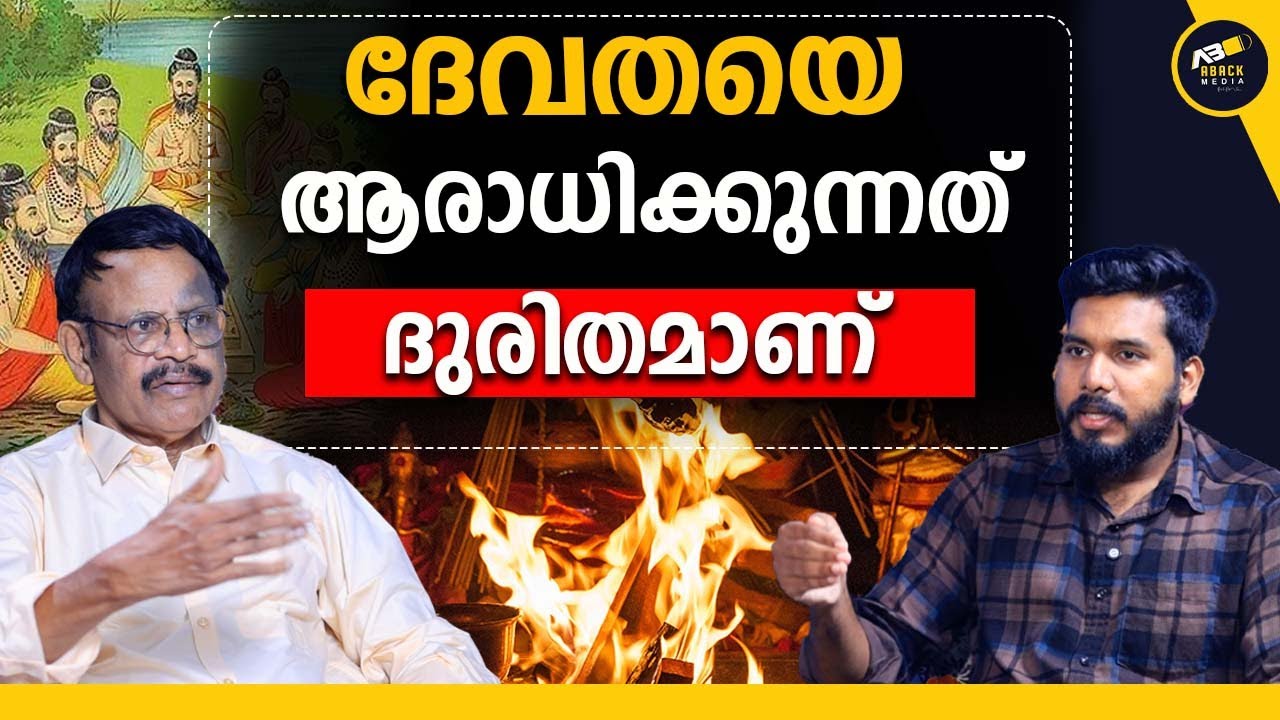 ദേവതകൾ സത്യമോ മിഥ്യയോ? നിങ്ങൾക്കും ദേവതയെ ഉണ്ടാക്കാം