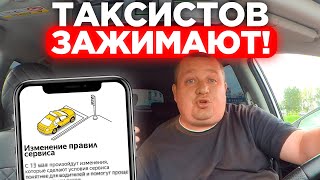 видео: ВАЖНАЯ НОВОСТЬ ДЛЯ ВОДИТЕЛЕЙ ТАКСИ! ЯНДЕКС ТАКСИ — ИЗМЕНЕНИЕ ЗАРАБОТКОВ ДЛЯ ТАКСИСТОВ?! СМЕХ И ТОЧКА картинка: ВАЖНАЯ НОВОСТЬ ДЛЯ ВОДИТЕЛЕЙ ТАКСИ! ЯНДЕКС ТАКСИ — ИЗМЕНЕНИЕ ЗАРАБОТКОВ ДЛЯ ТАКСИСТОВ?! СМЕХ И ТОЧКА