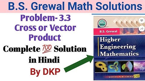 Problem 3.3- Cross or Vector Product of Two Vector Solutions by DKP || B.S. Grewal Math Solutions