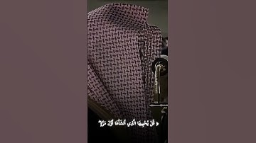 #سورة_يس الشيخ #ياسر_الدوسري #تلاوة_هادئة #قرآن #القرآن #تلاوات #تلاوة_خاشعة