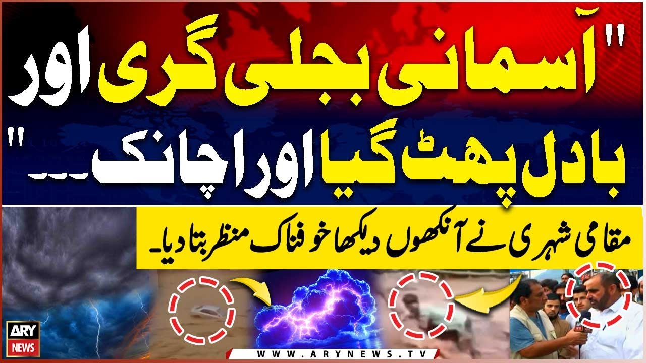Cloudburst in Buner | Shehri nay Ankho Dekha Kaufnaak Manzar Bata dia