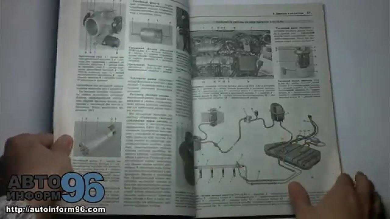 Книга по ремонту Лада (Ваз) 2113 / 2114 (LADA (VAZ) 2113 / 2114) - YouTube