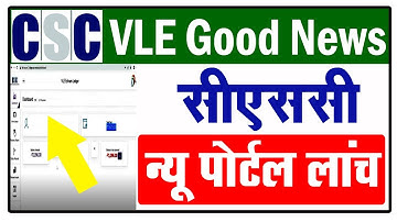 CSC न्यू पोर्टल लांच | CSC e-Shram New Portal | VLE Eshram payment and recovery details