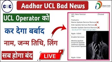 csc ucl very bad news software update 178-1 name  and dob correction hide how to change
